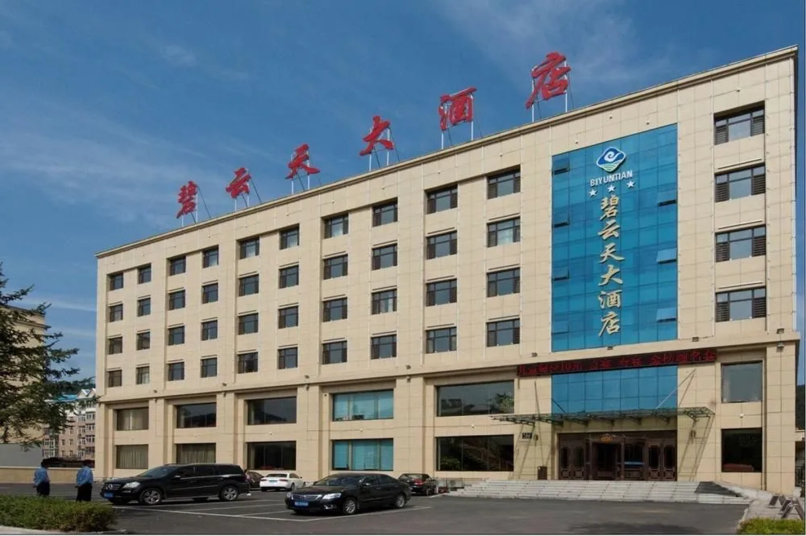 Bi Yun Tian Grand Hotel Tonghua