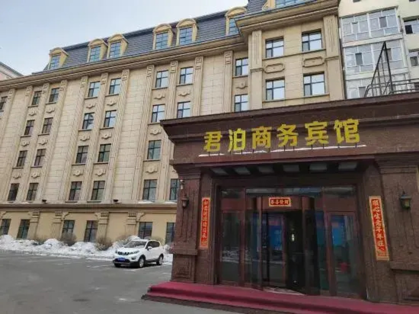 Jixi Junbo Business Hotel
