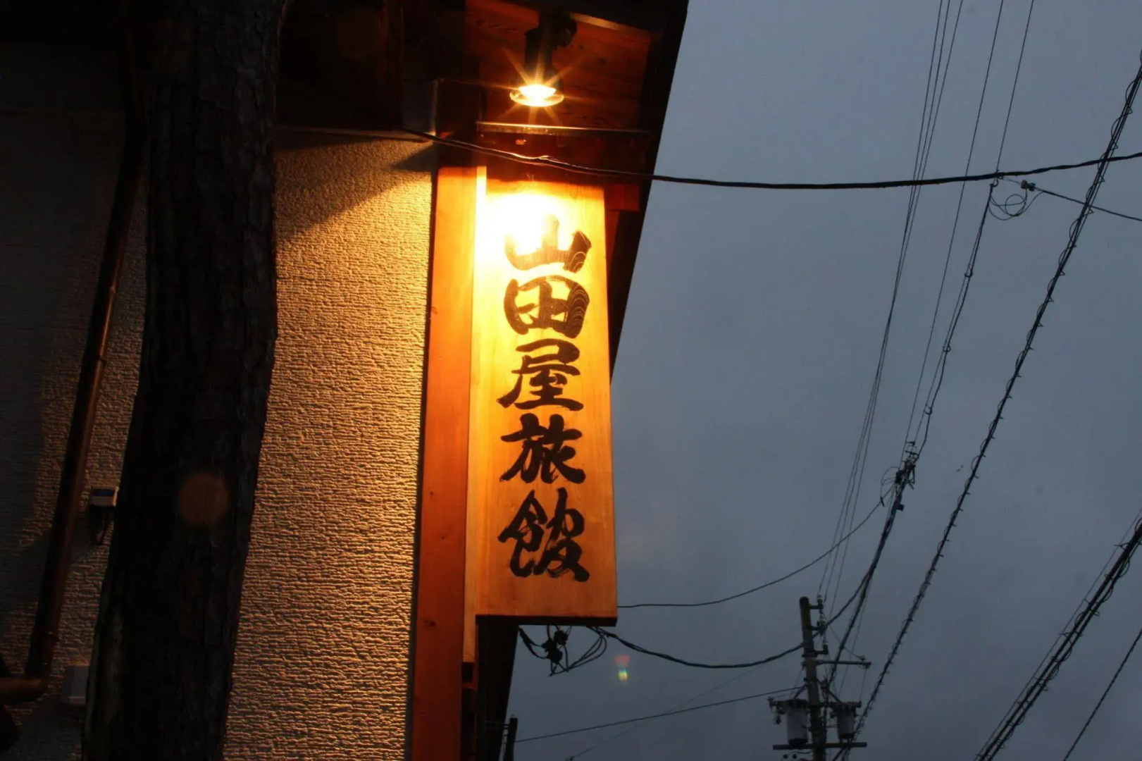 Yamadaya Ryokan