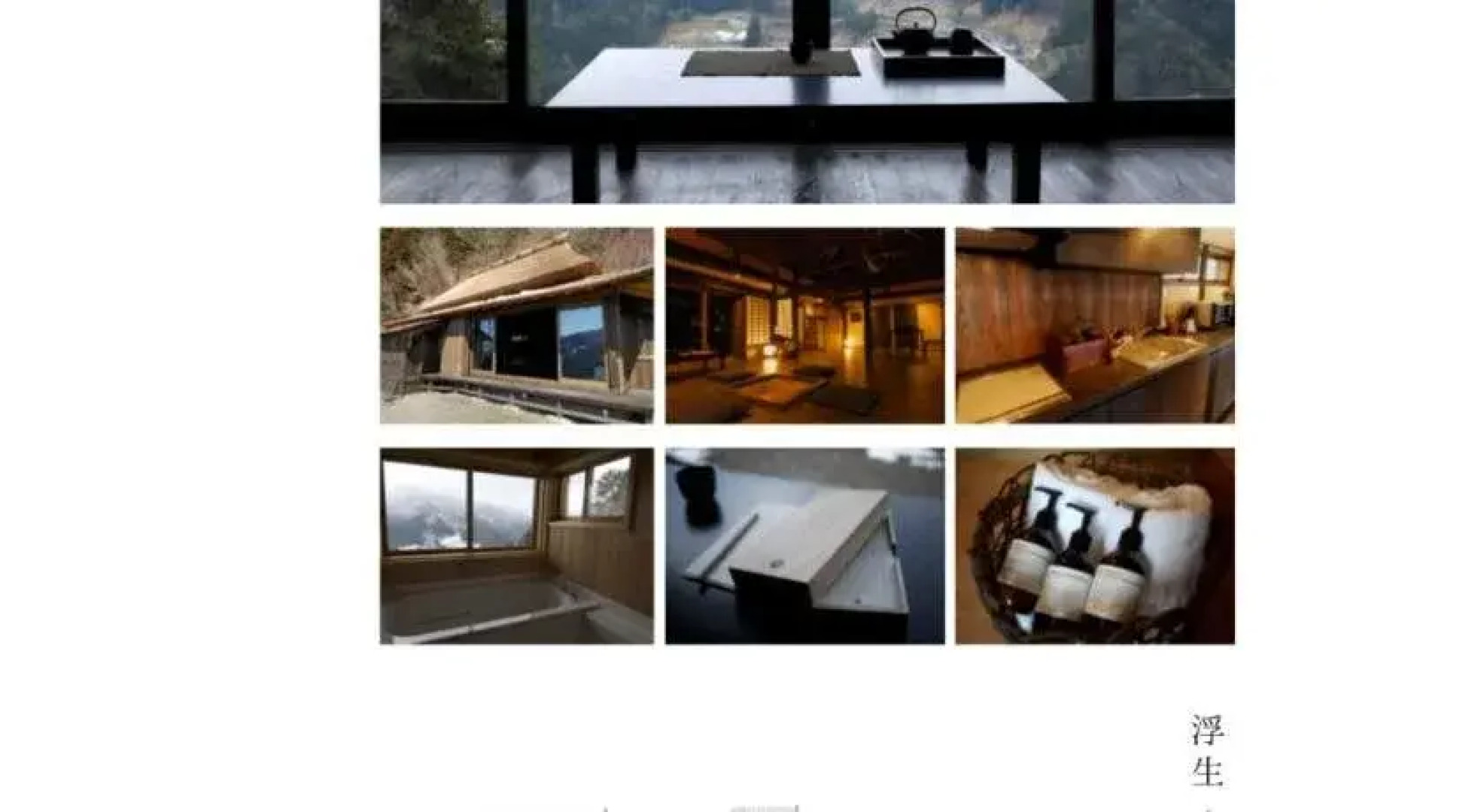 Tougenkyo-Iya-no-Yamazato