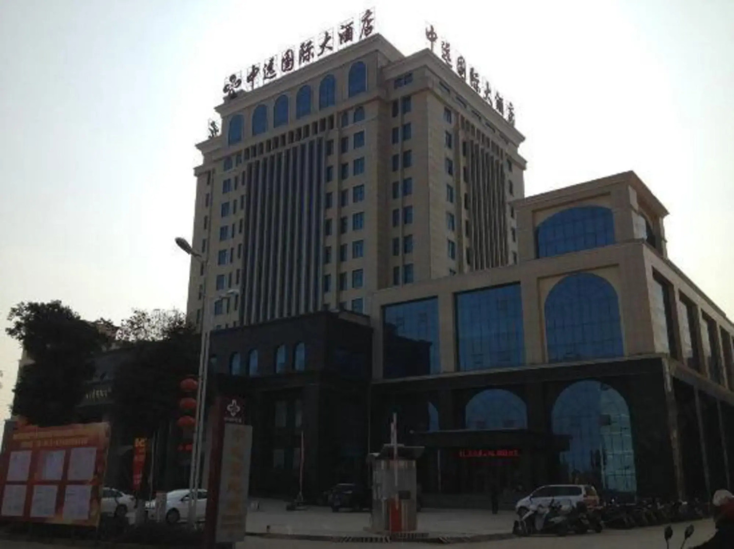 Zhong Yuan International Hotel