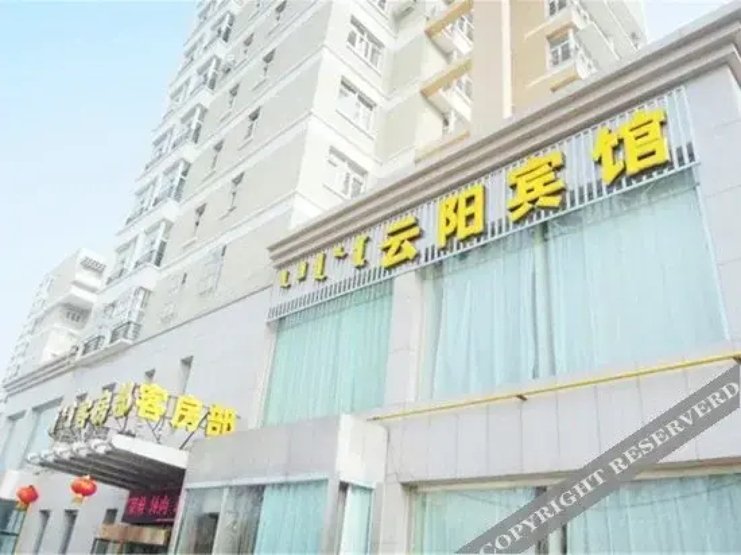 Yunyang Hotel