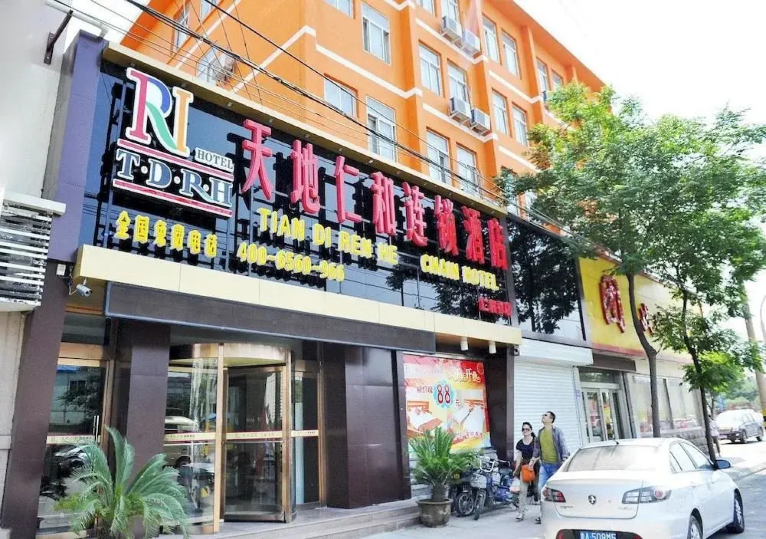 Tiandi Renhe Business Hotel