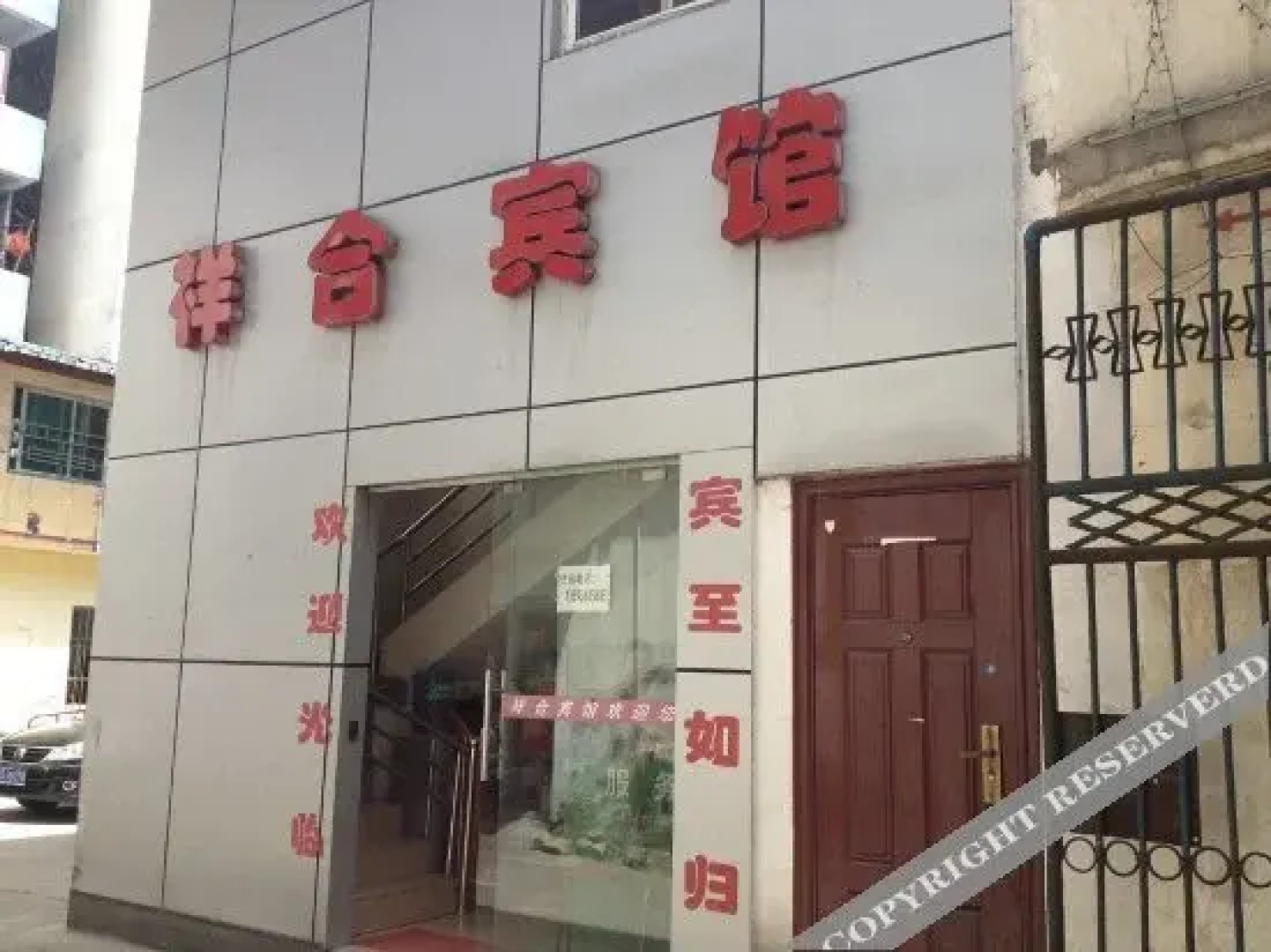 Xianghe Hotel