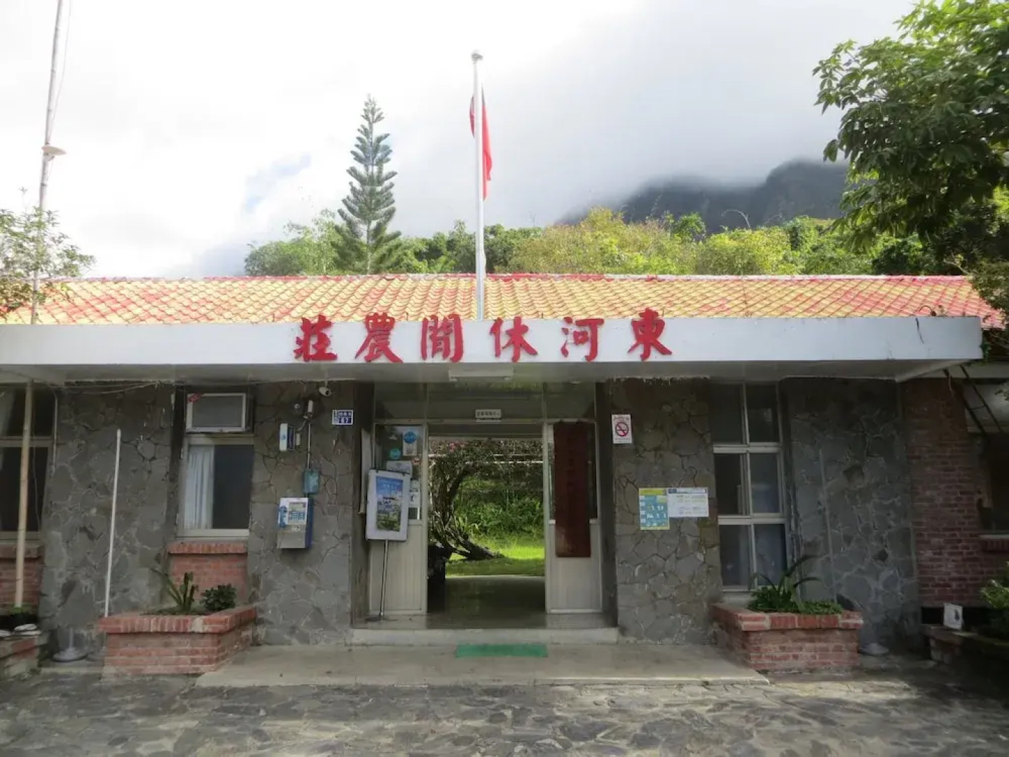 Taitung Farm - Donghe