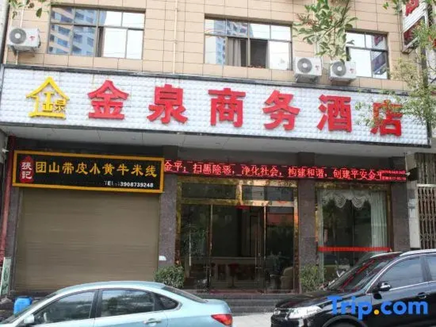 Jinquan Business Hotel