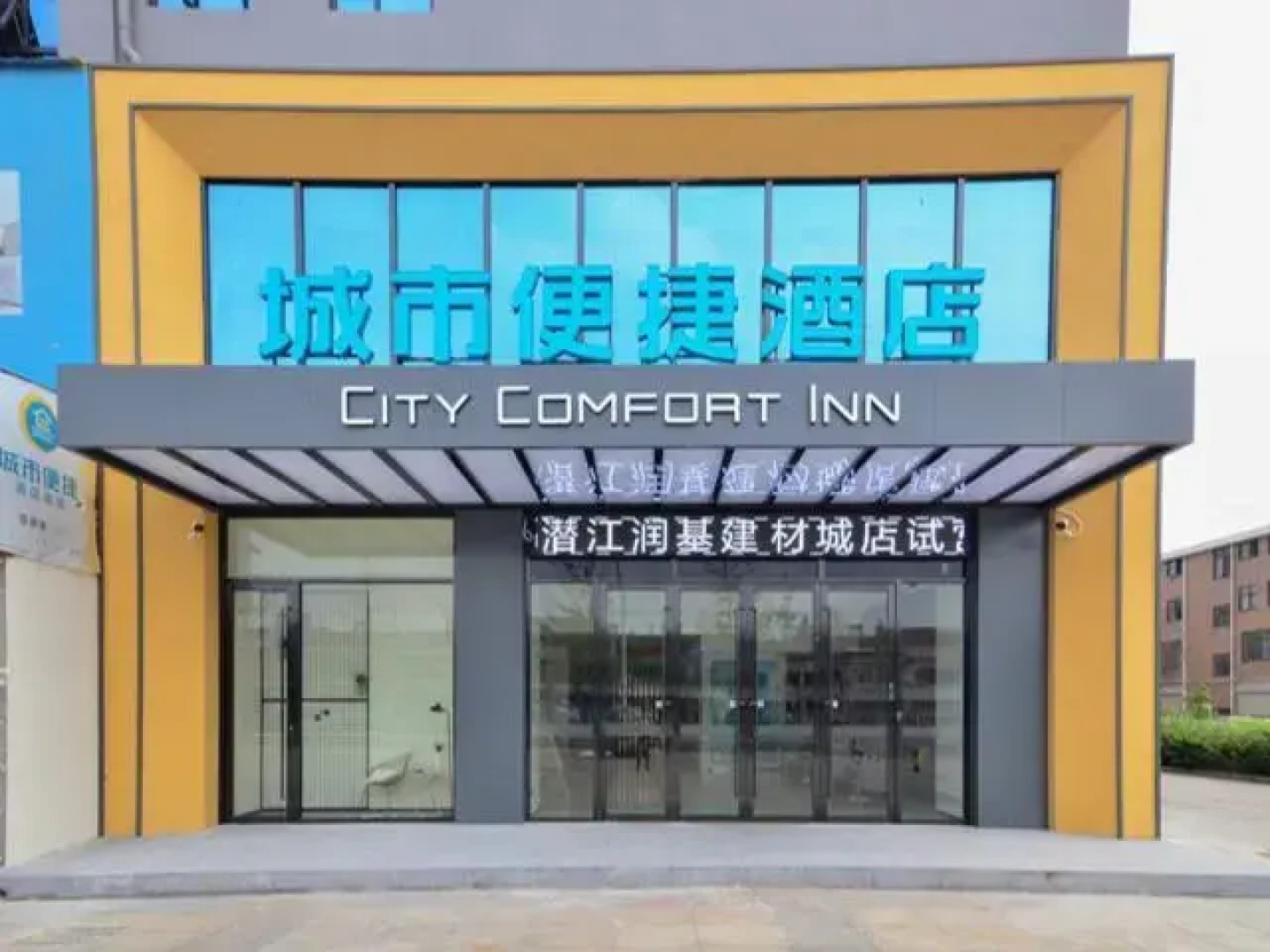 City Comfort Inn Passenger Transportation Runji Construction Material