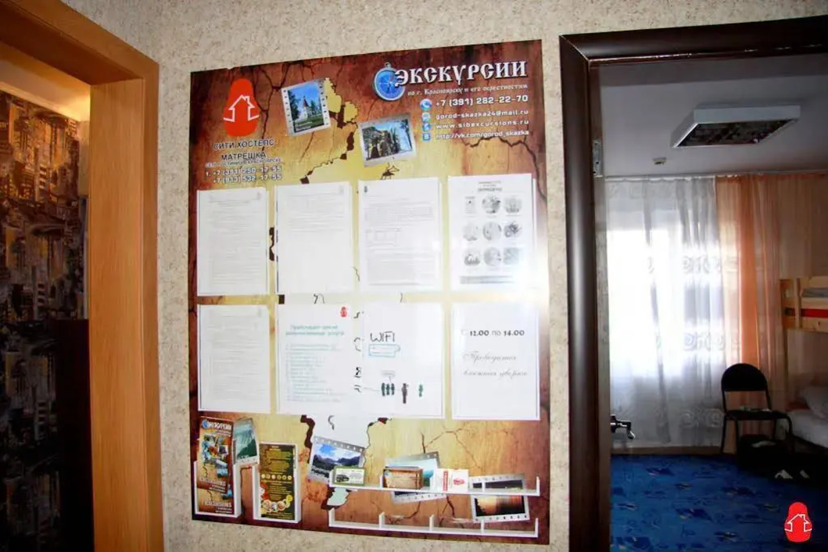 Хостел Матрёшка