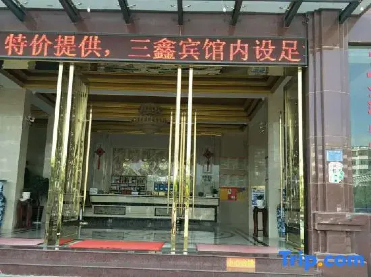 Wenshan Sanxin Hotel