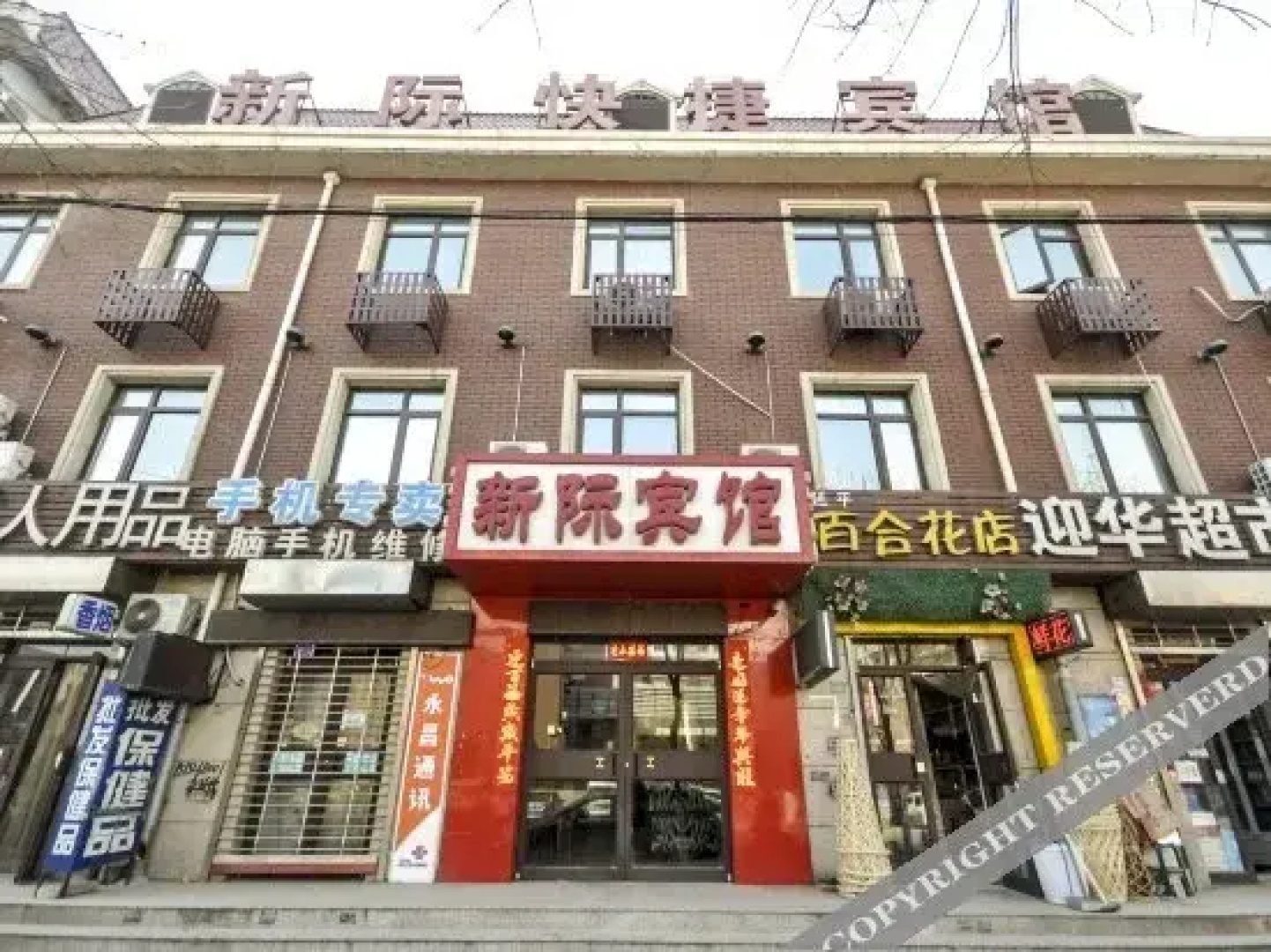 Xinji Express Inn