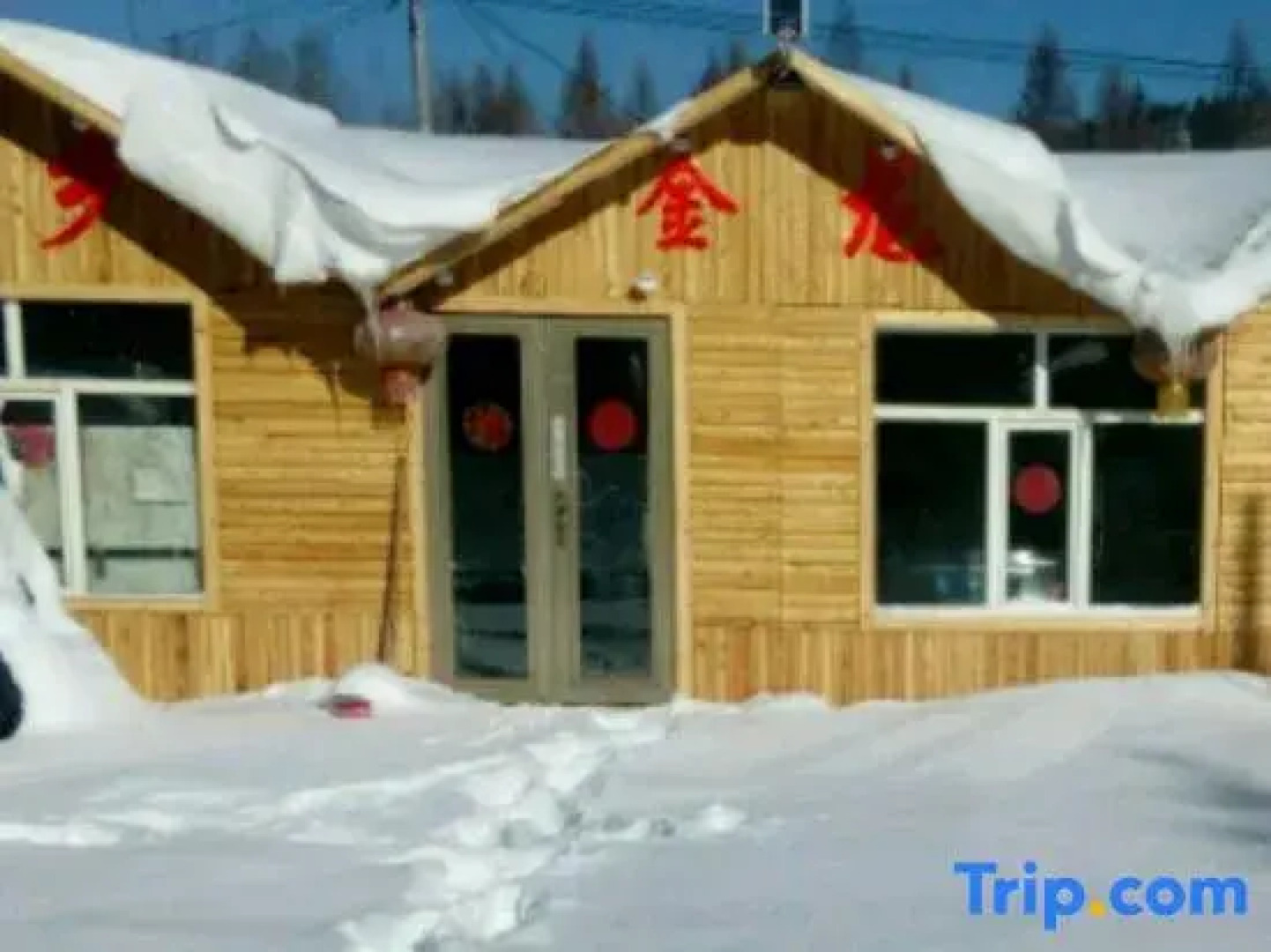 Xuexiang Jinlong Family Hotel