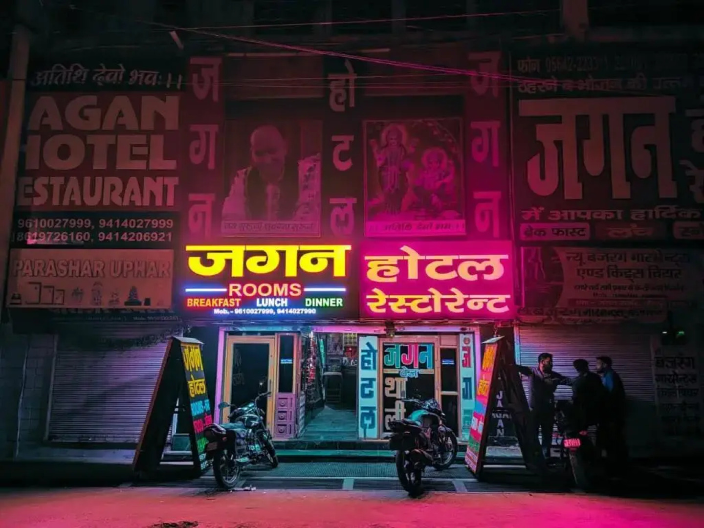 Jagan Hotel And Restaurant