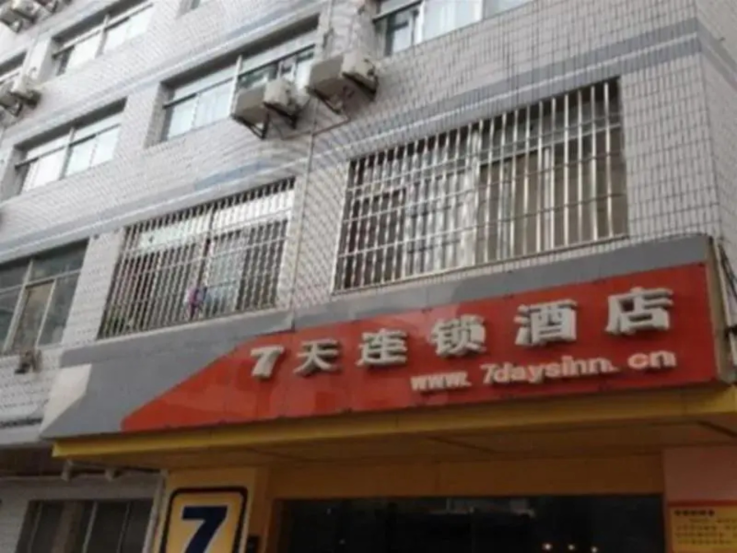 7Days Inn Yangzhou Ge Yuan Branch East Guan Street