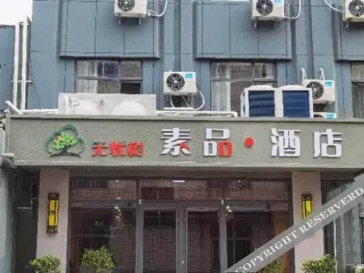 Wuyoushu Supin Hotel (Cangzhou Railway Station Water Conservancy Bureau)