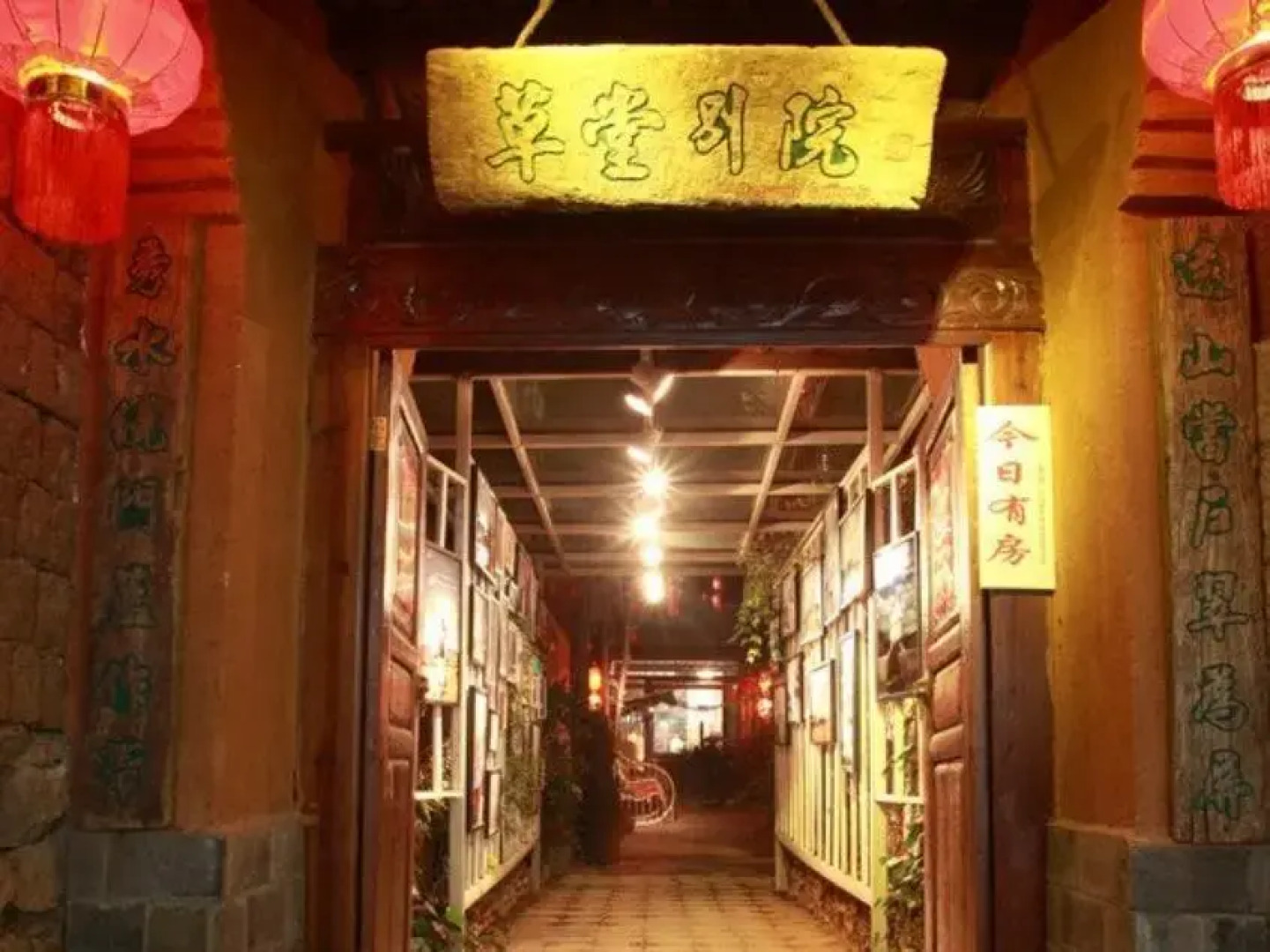 Lijiang Shu He Caotang Courtyard Inn