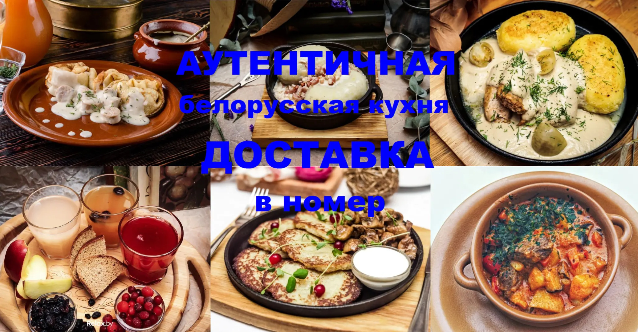 Relax Complex Flux (Релакс Комплекс Флакс)