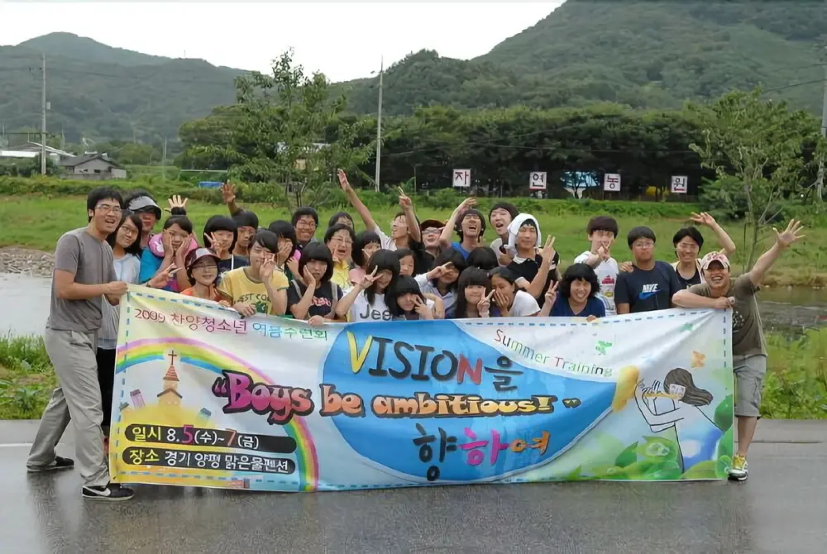 Yangpyeong Clear Water Pension