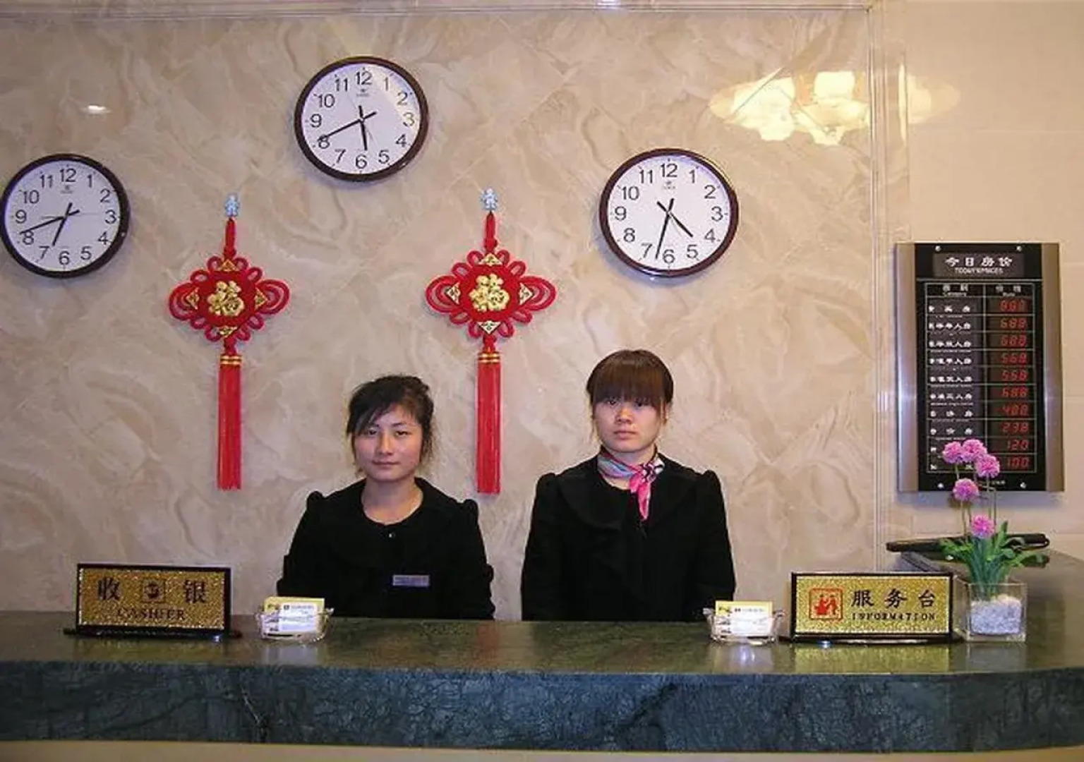 Beijing Chengtai Business Hotel