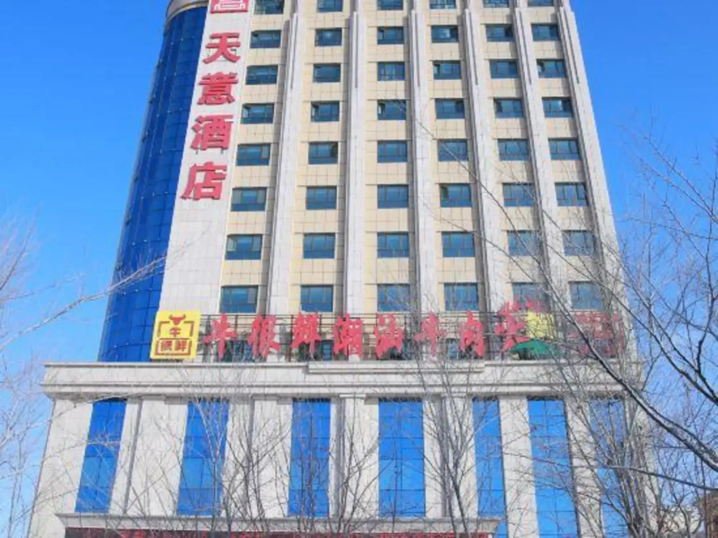 Qitai TianYi Hotel
