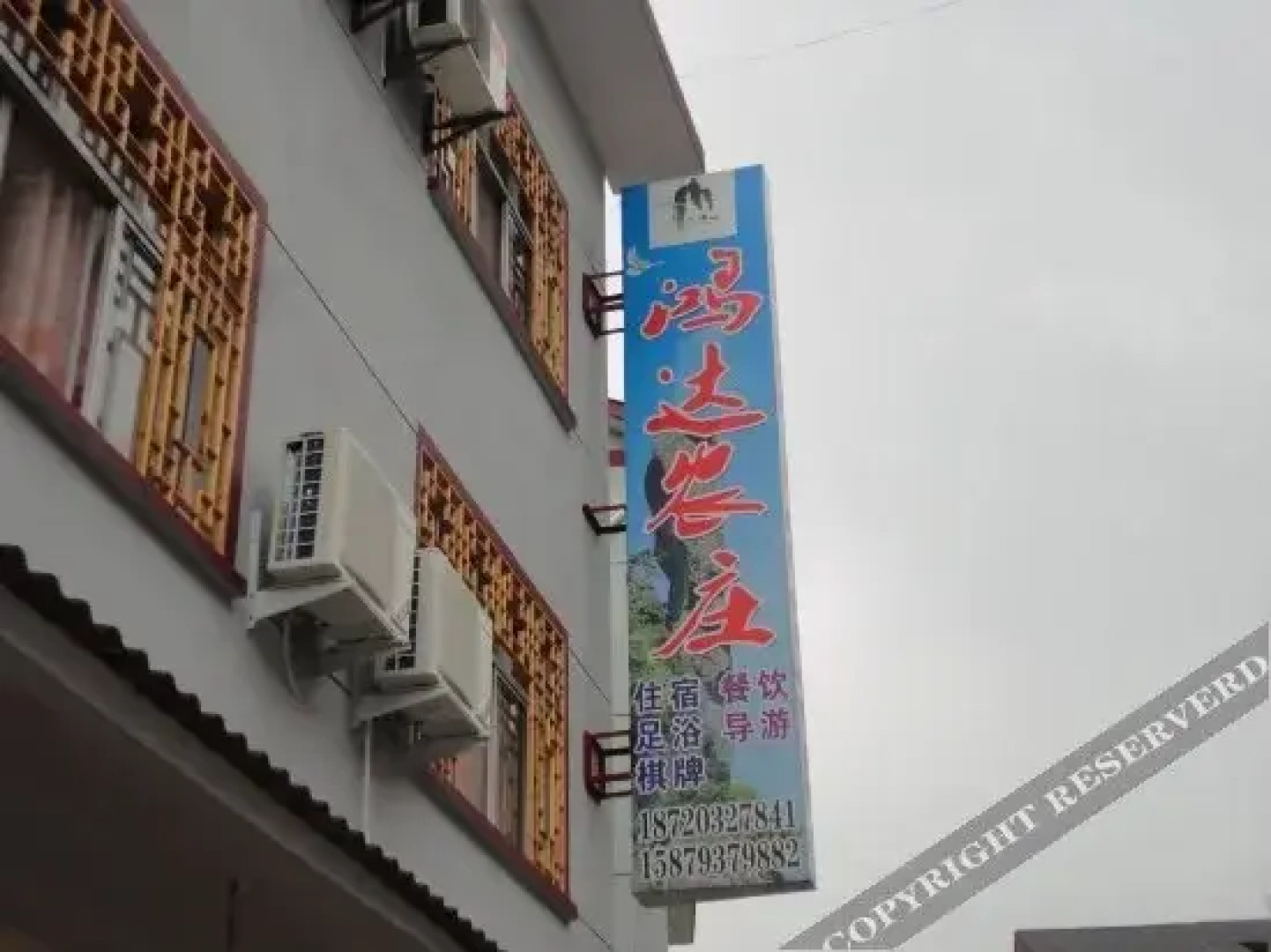 Sanqingshan Hongda Guest House