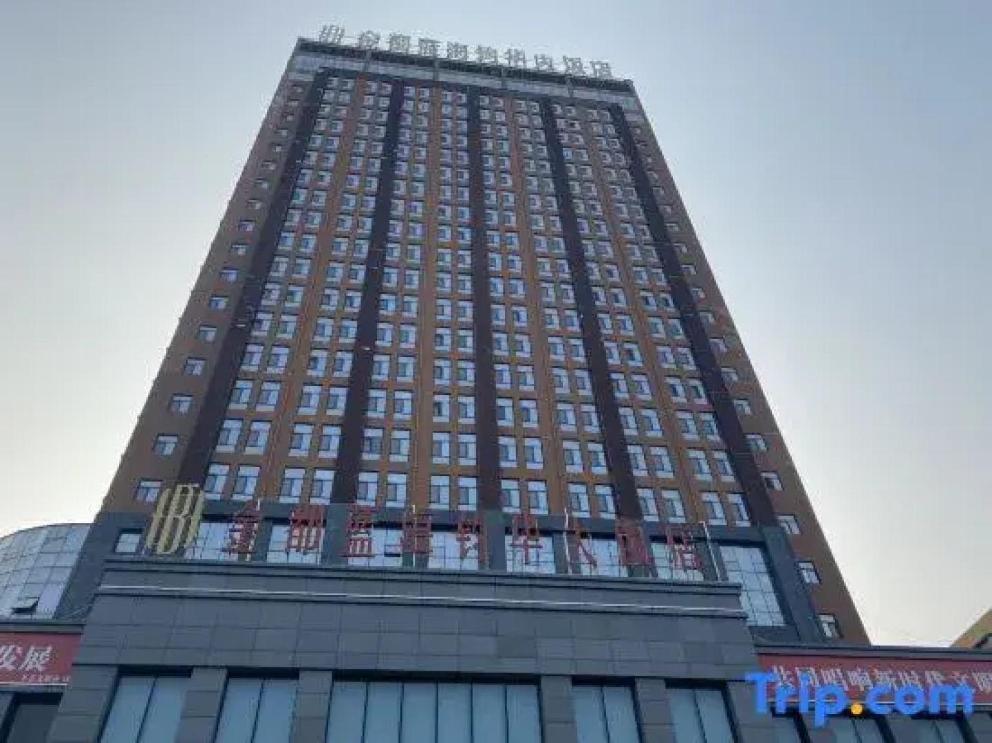 Jindu Lanhai Junhua Hotel (Xuzhou Feng County Feilong Lake)