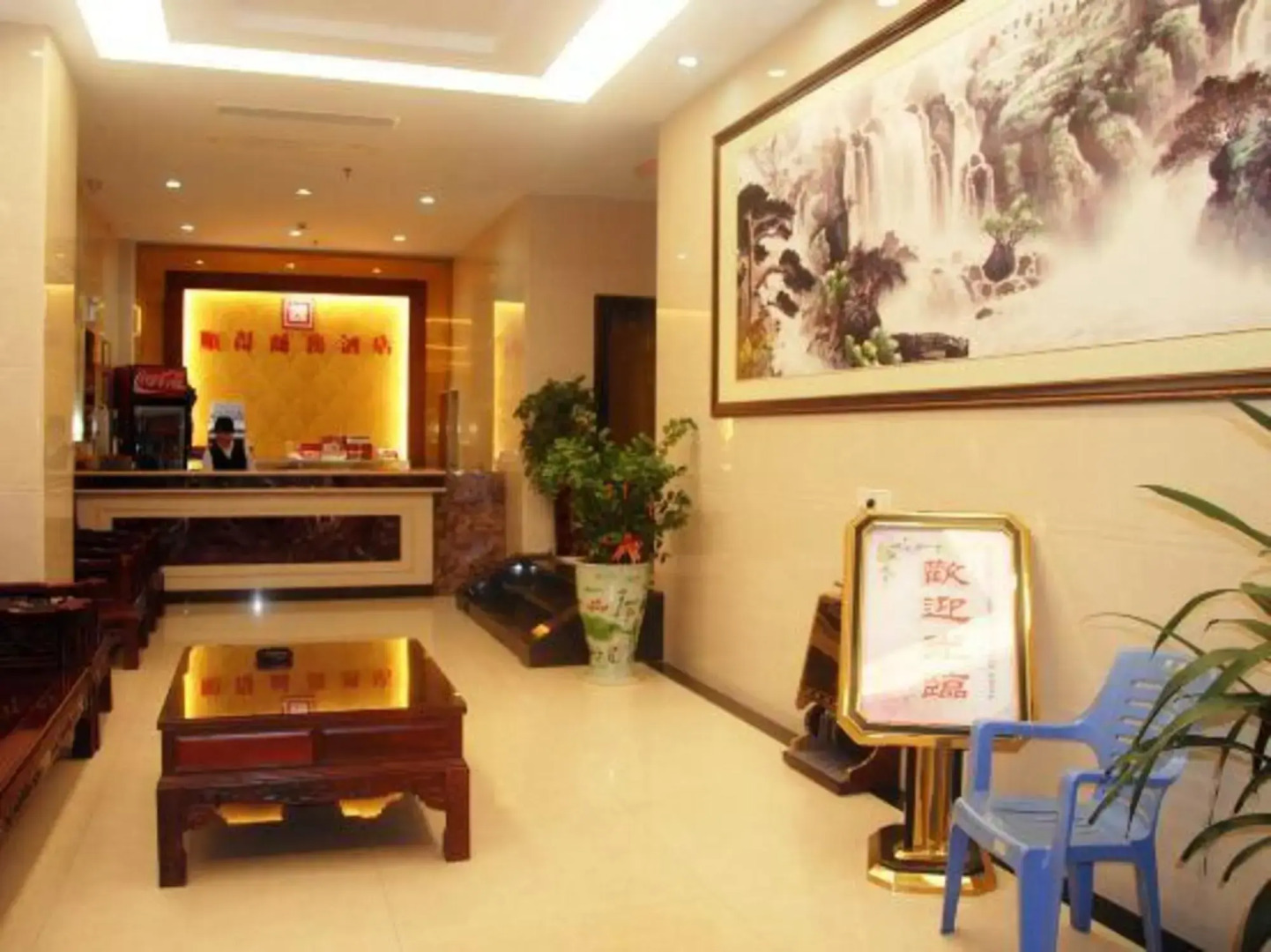 Shunde Business Hotel
