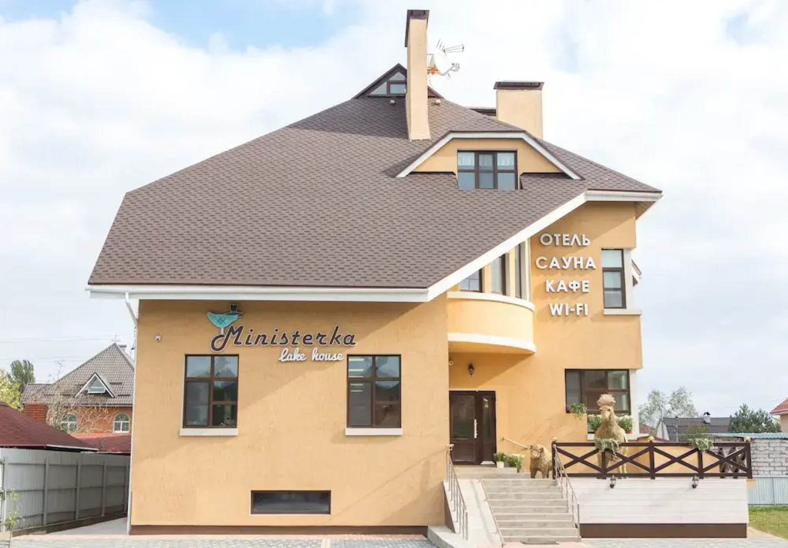 Отель Ministerka lake house