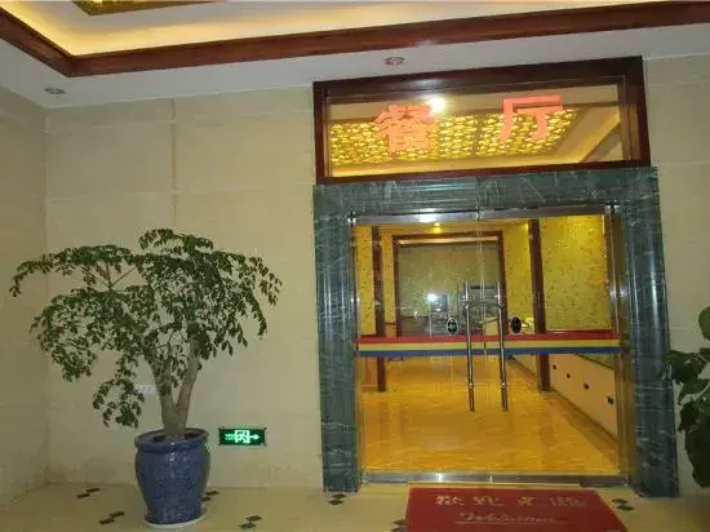 Xinmao Hotel
