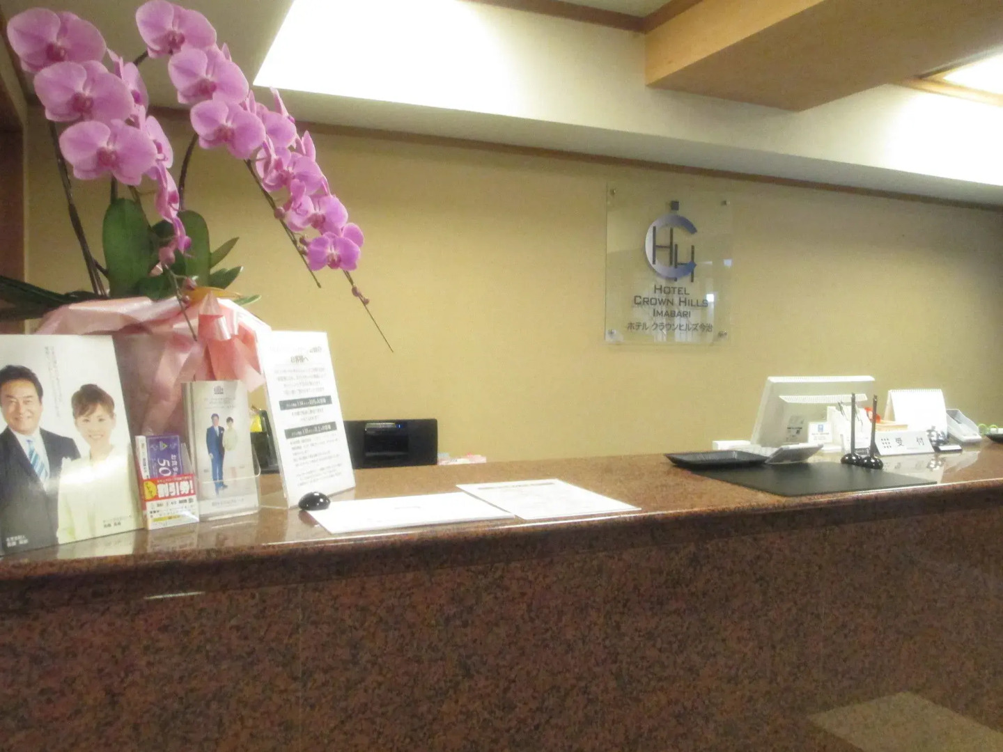 Hotel Crown Hills Imabari