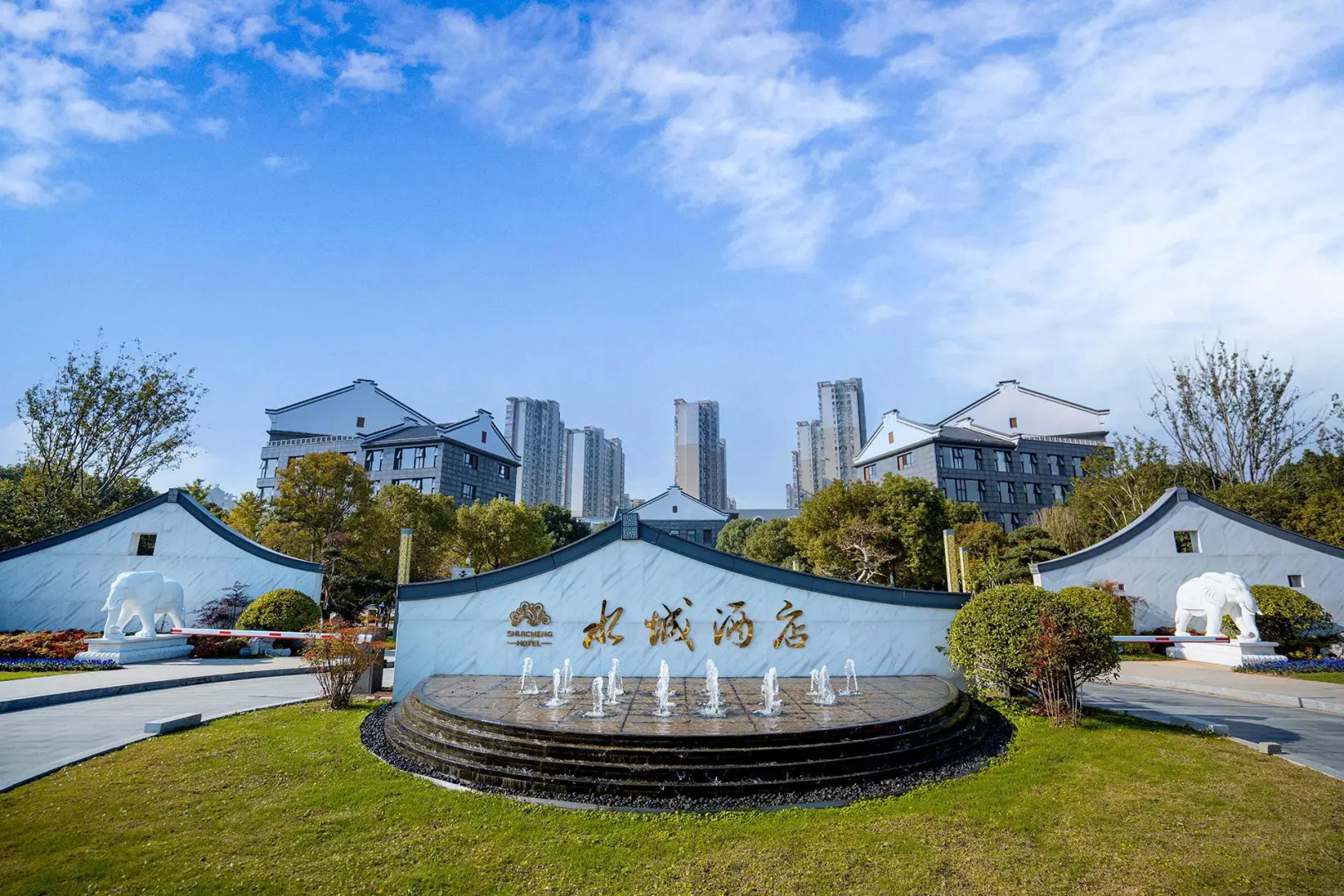 Yancheng Shuicheng Hotel