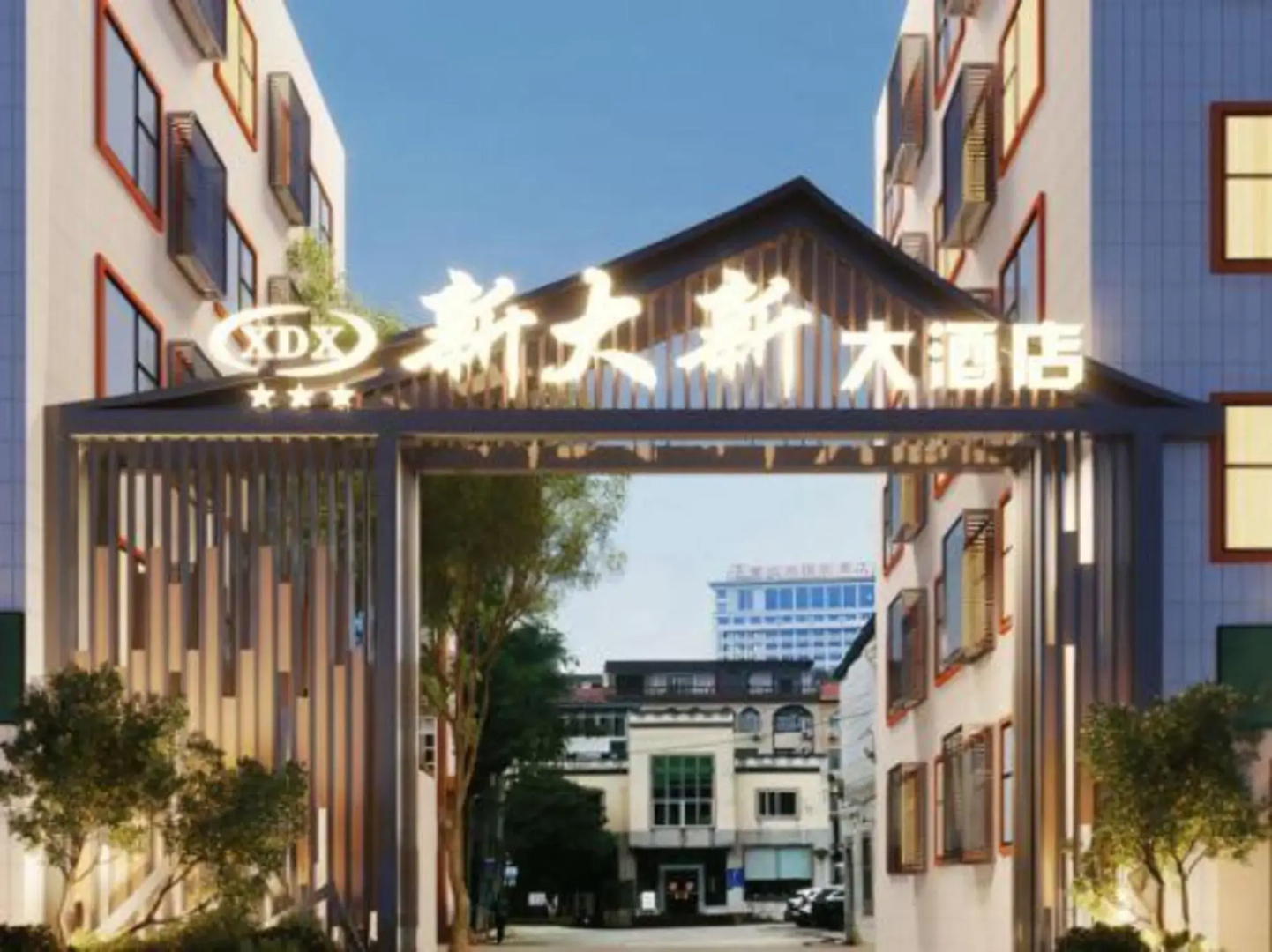 Xin Da Xin Hotel
