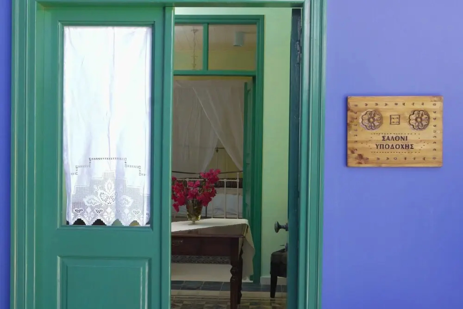 To Konatzi tis Marikas tzai tou Yianni