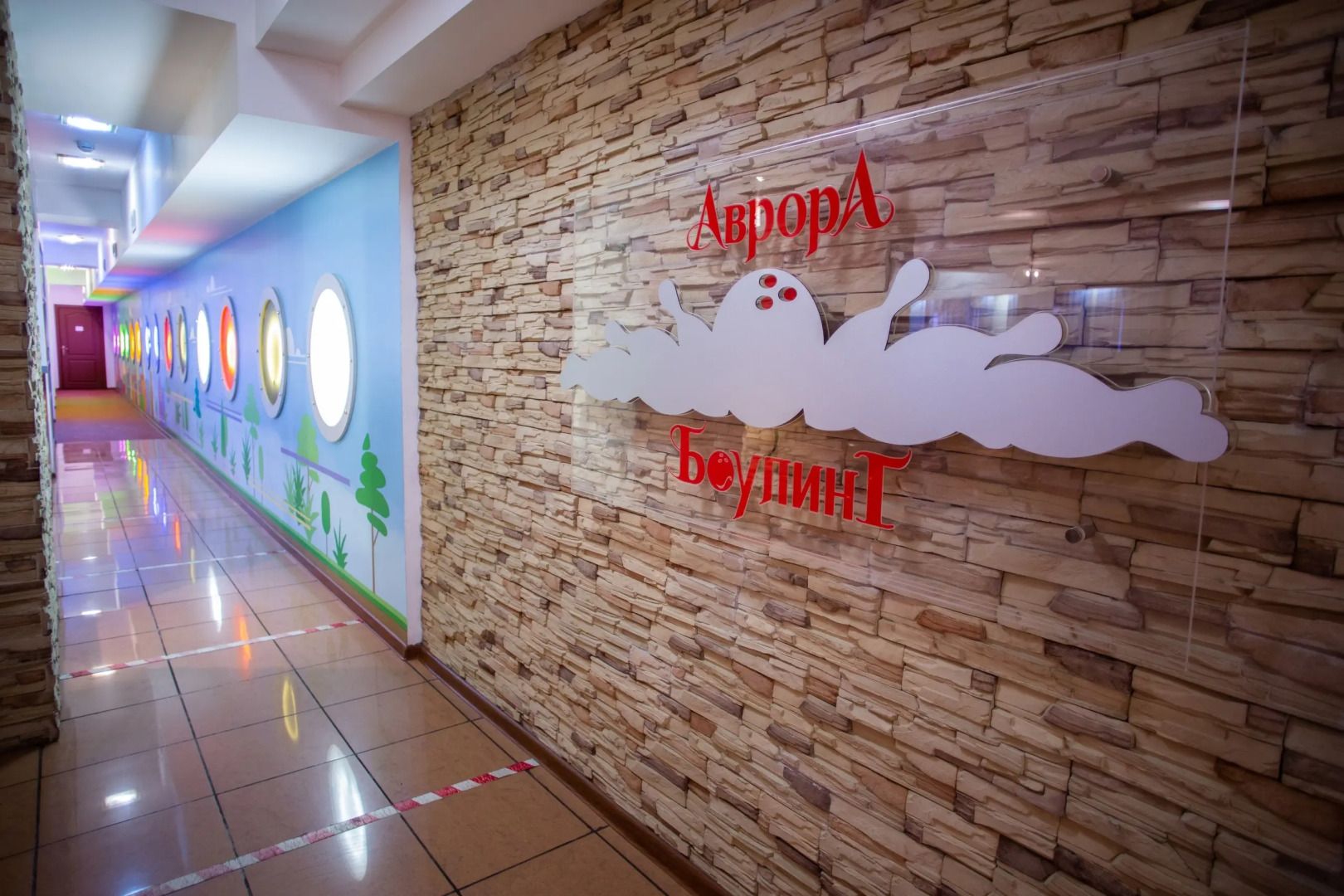 Avrora otel' Prokop'evsk