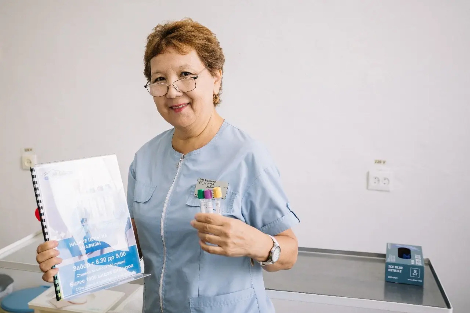 Zdravnitsa Zaural'ja