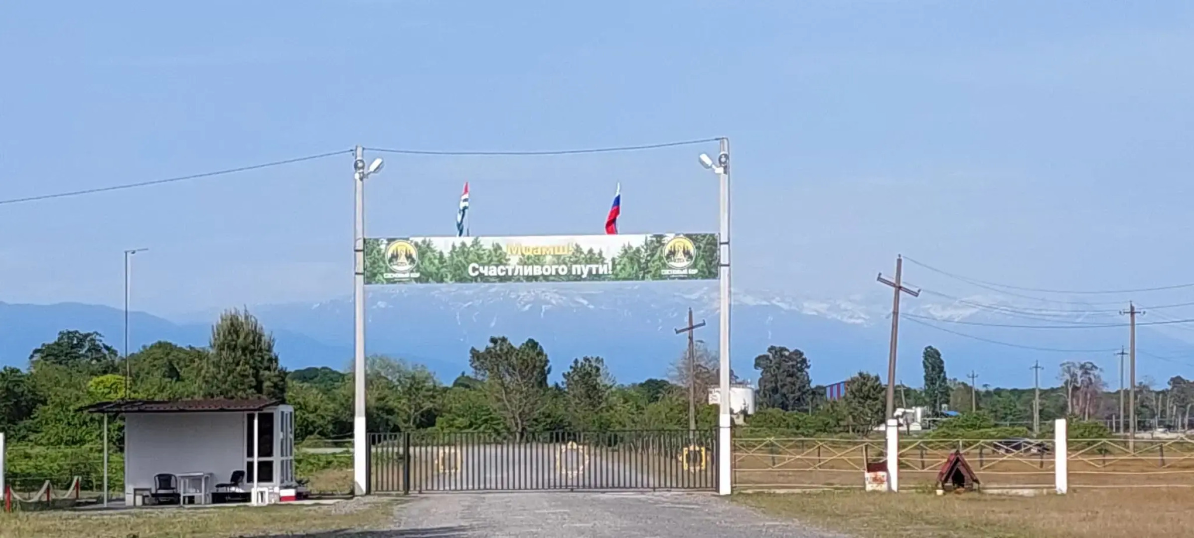 База отдыха Сосновый бор