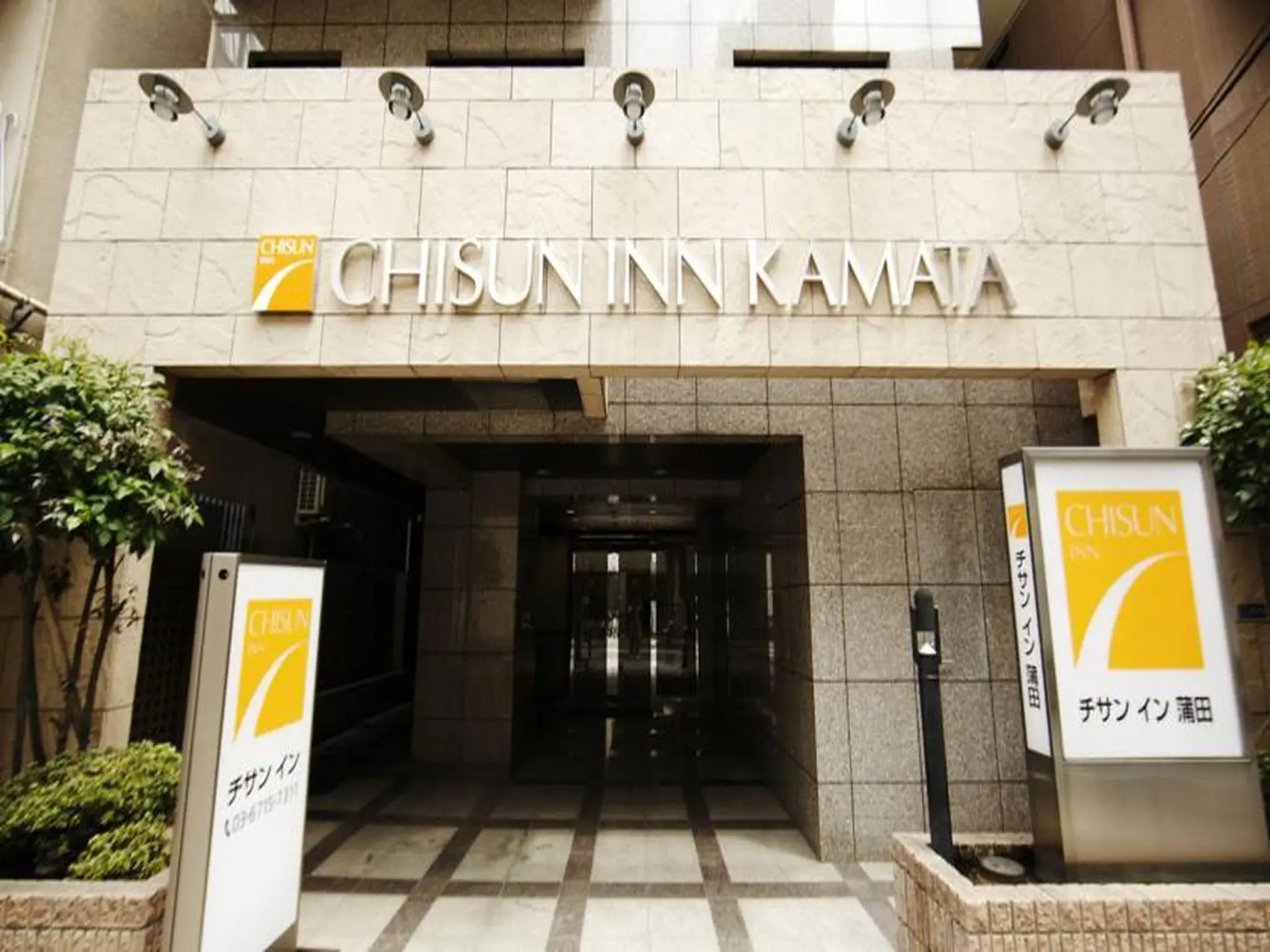 Chisun Inn Keikyu Kamata