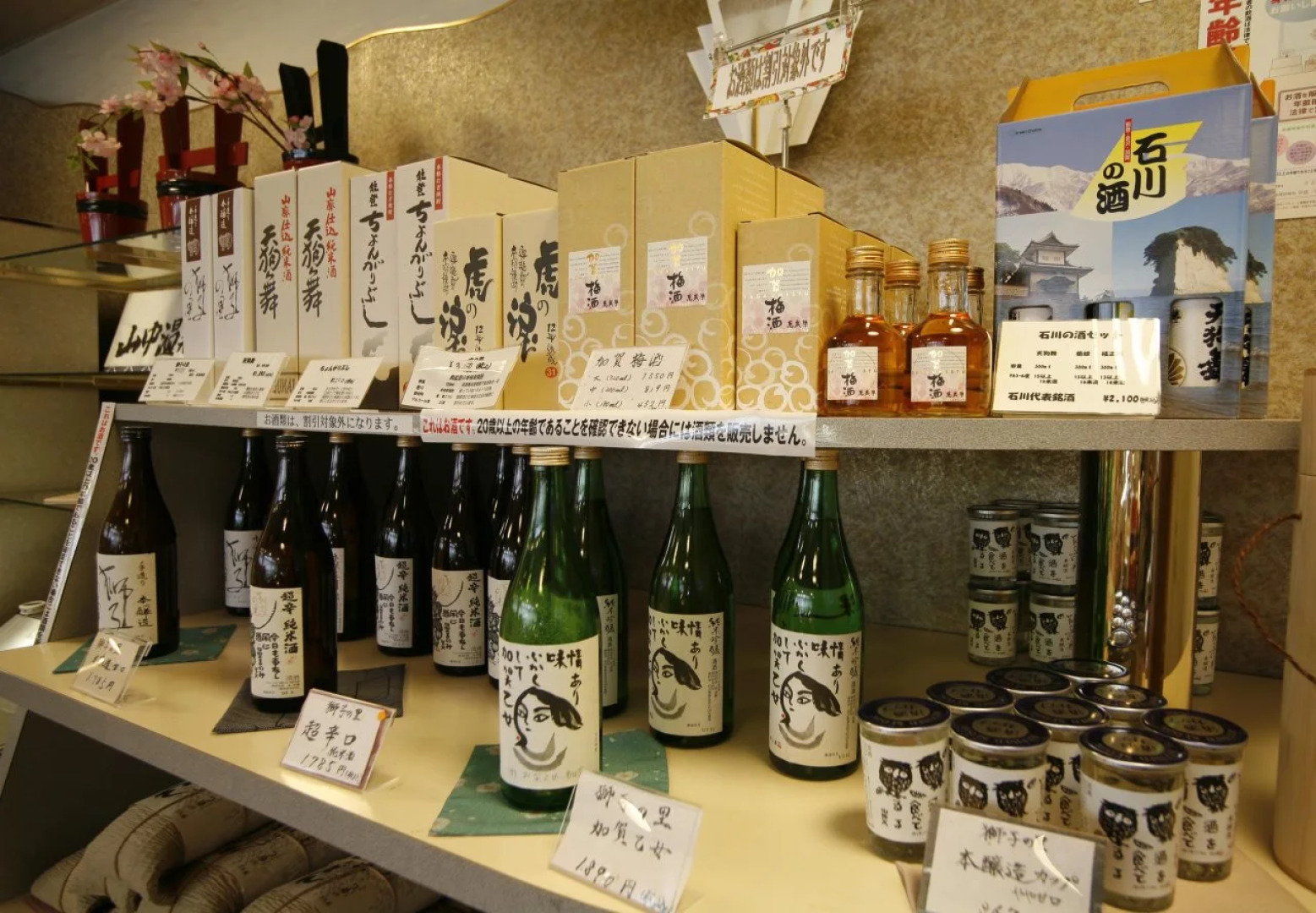 Yamanaka Onsen KAJIKASO