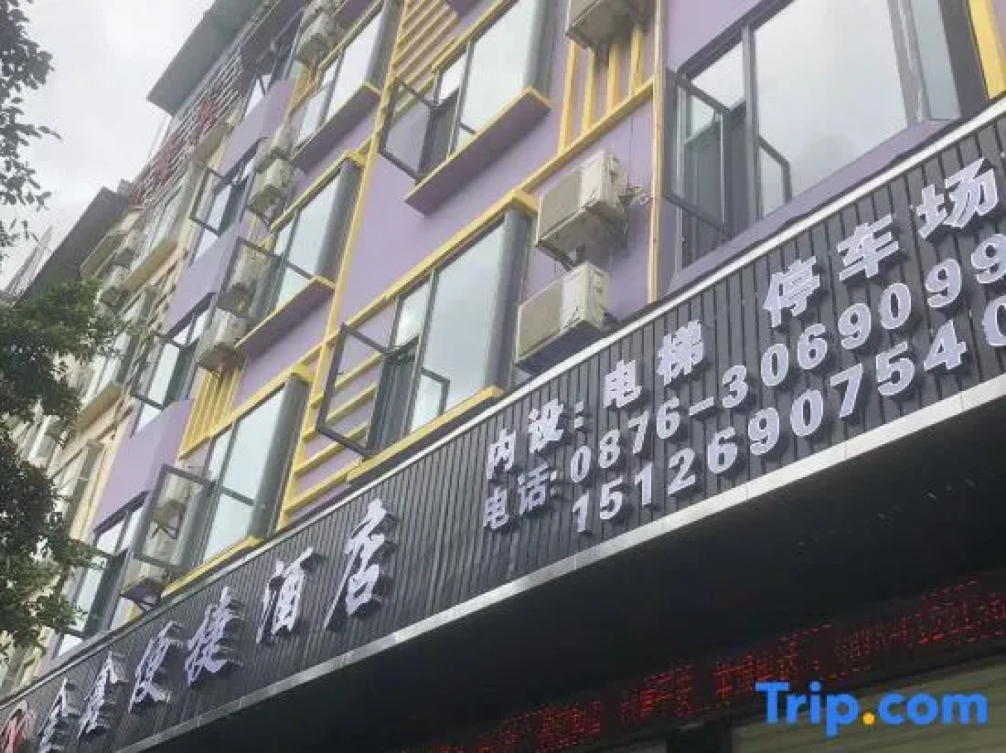 Jinxin Business Hotel