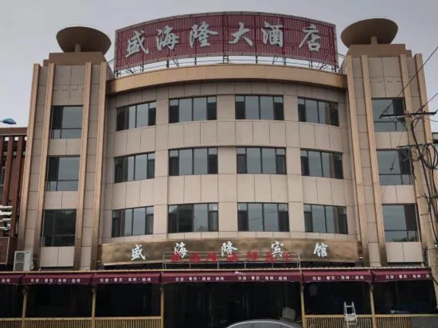 Huludao Xingcheng Guanghui Family Inn