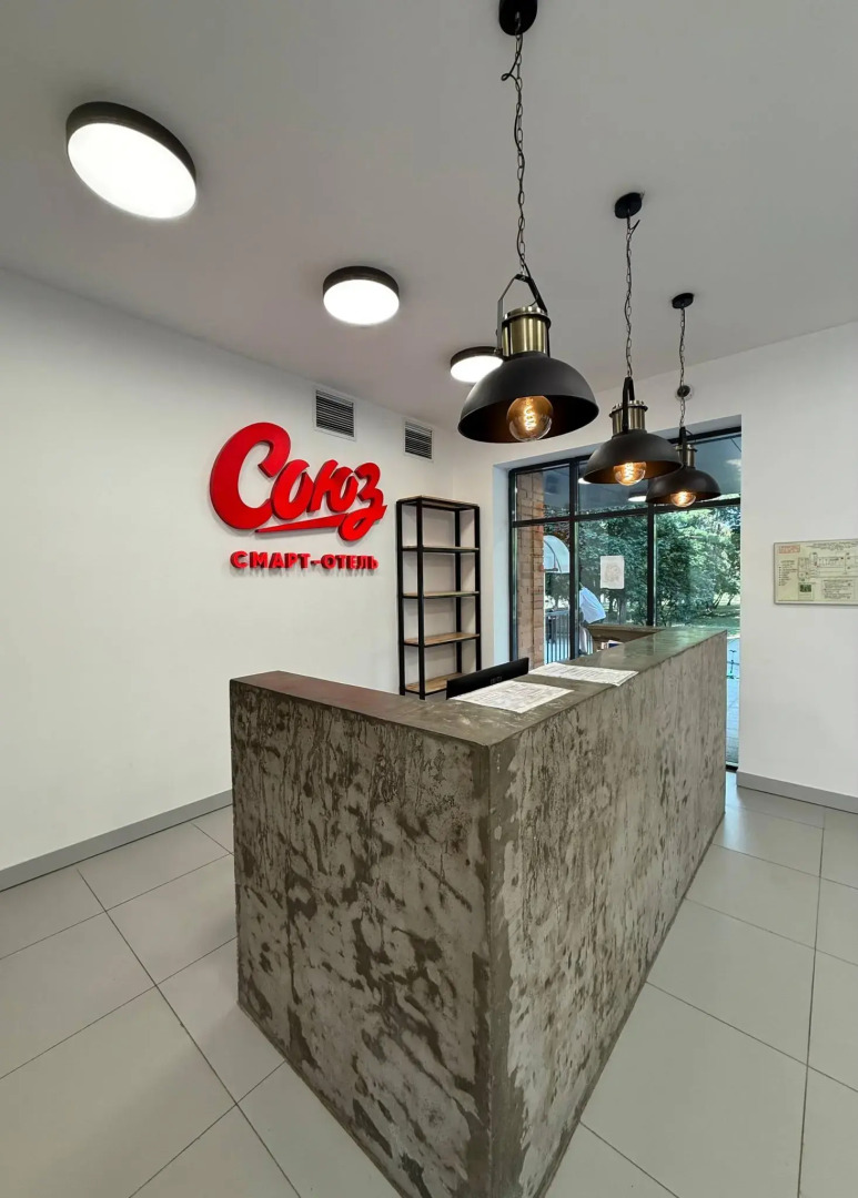 Смарт-отель Союз