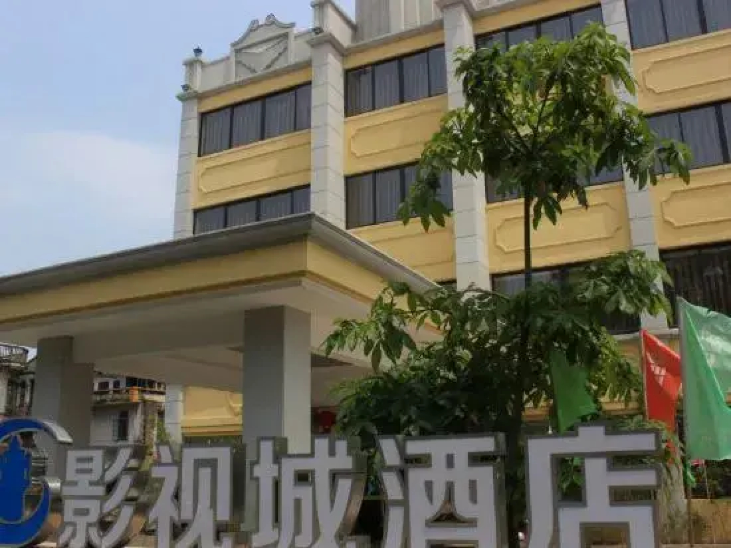 Movie and Television City Hotel