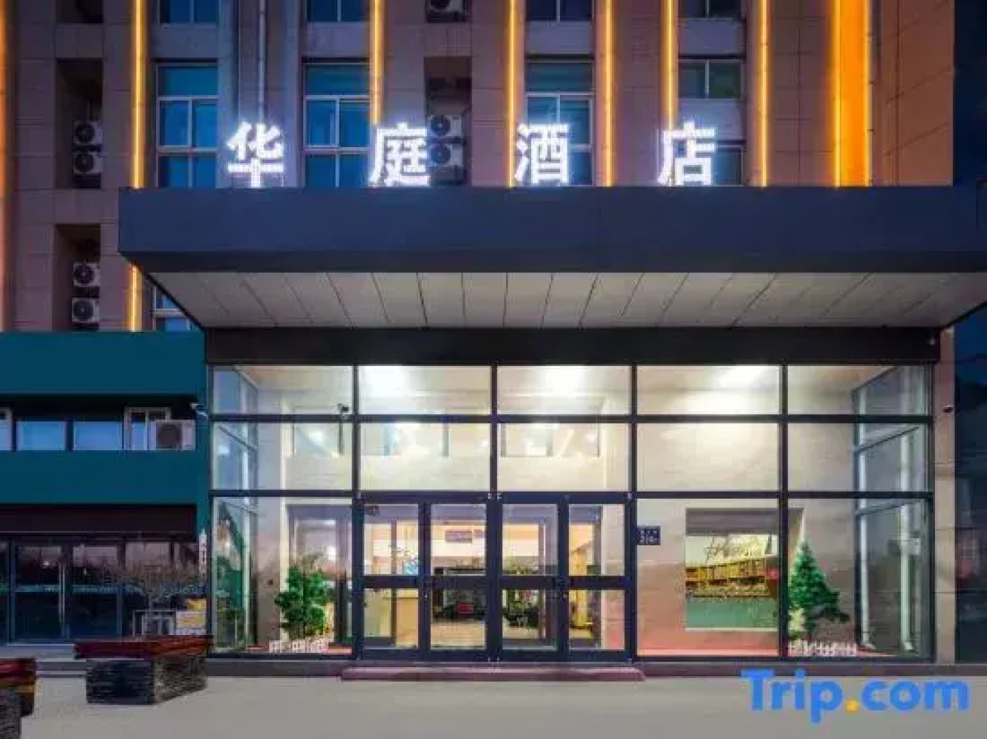 HuaTing Hotel(Guyuan City Government Store)