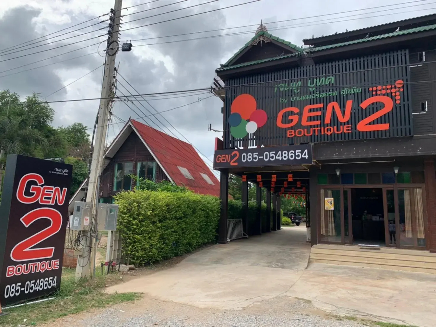 The Old Stay by Sister