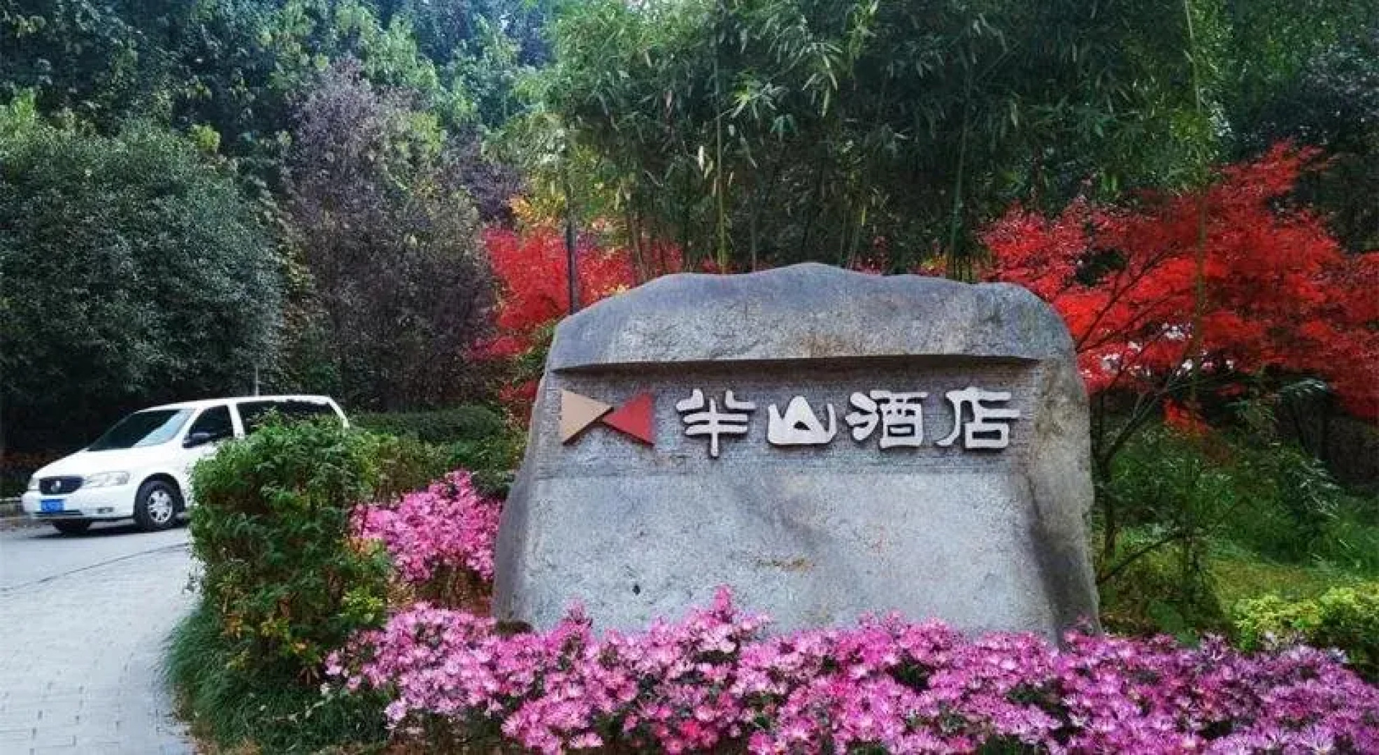 Ban Shan Hotel - Yichang