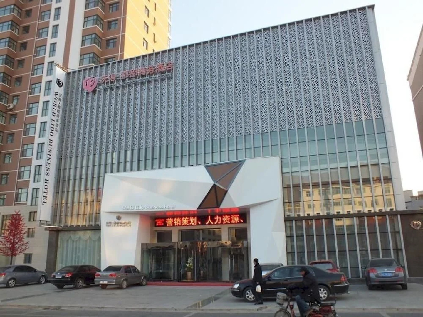 Lidu Business Hotel
