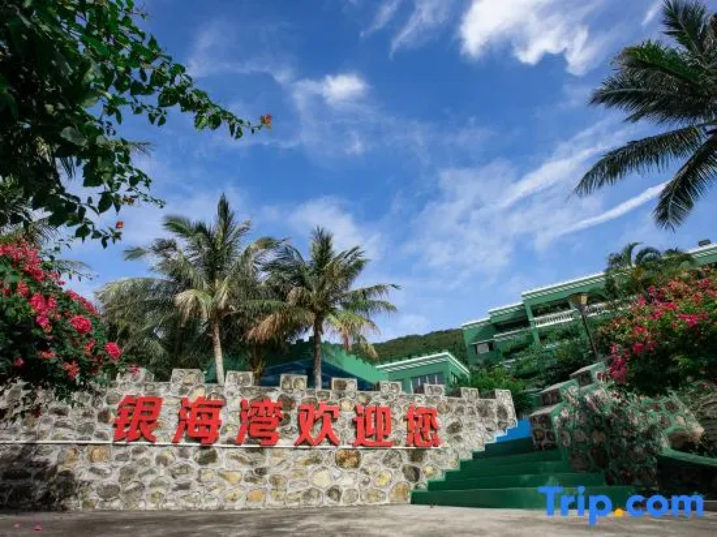Yinhaiwan Hotel
