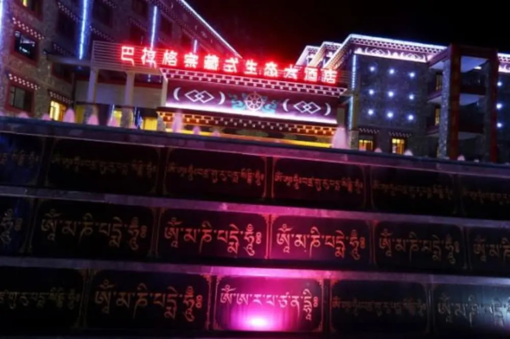 Balagezong Tibetan Ecological Hotel