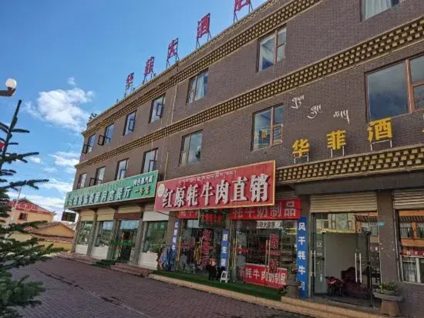 Hongyuan Huafei Hotel