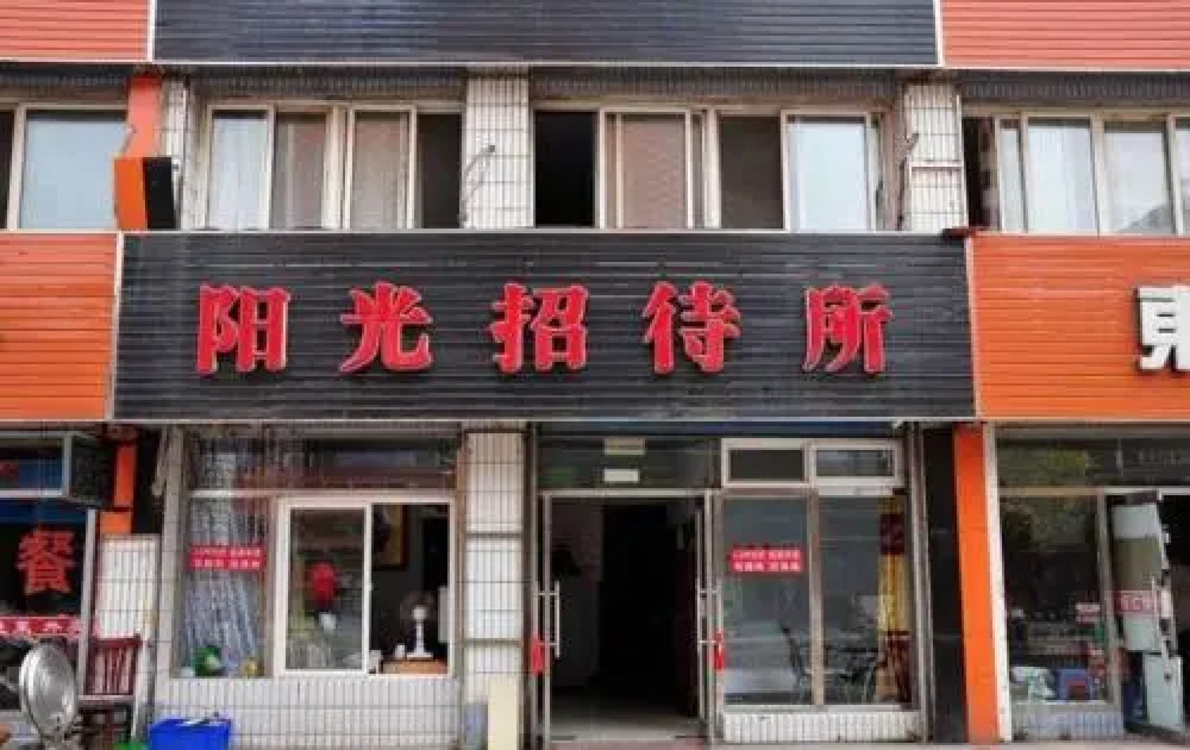 Benxi Huanren Sunshine Guesthouse