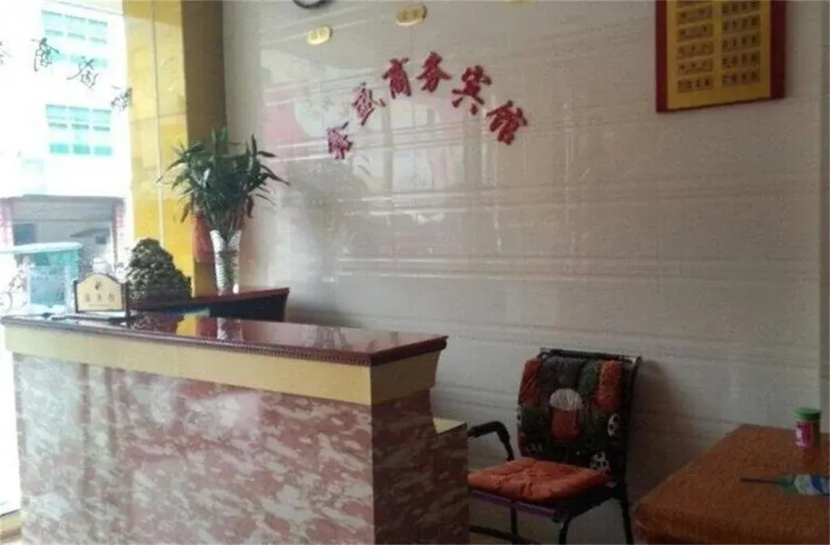 Xinwen Xingsheng Business Hotel